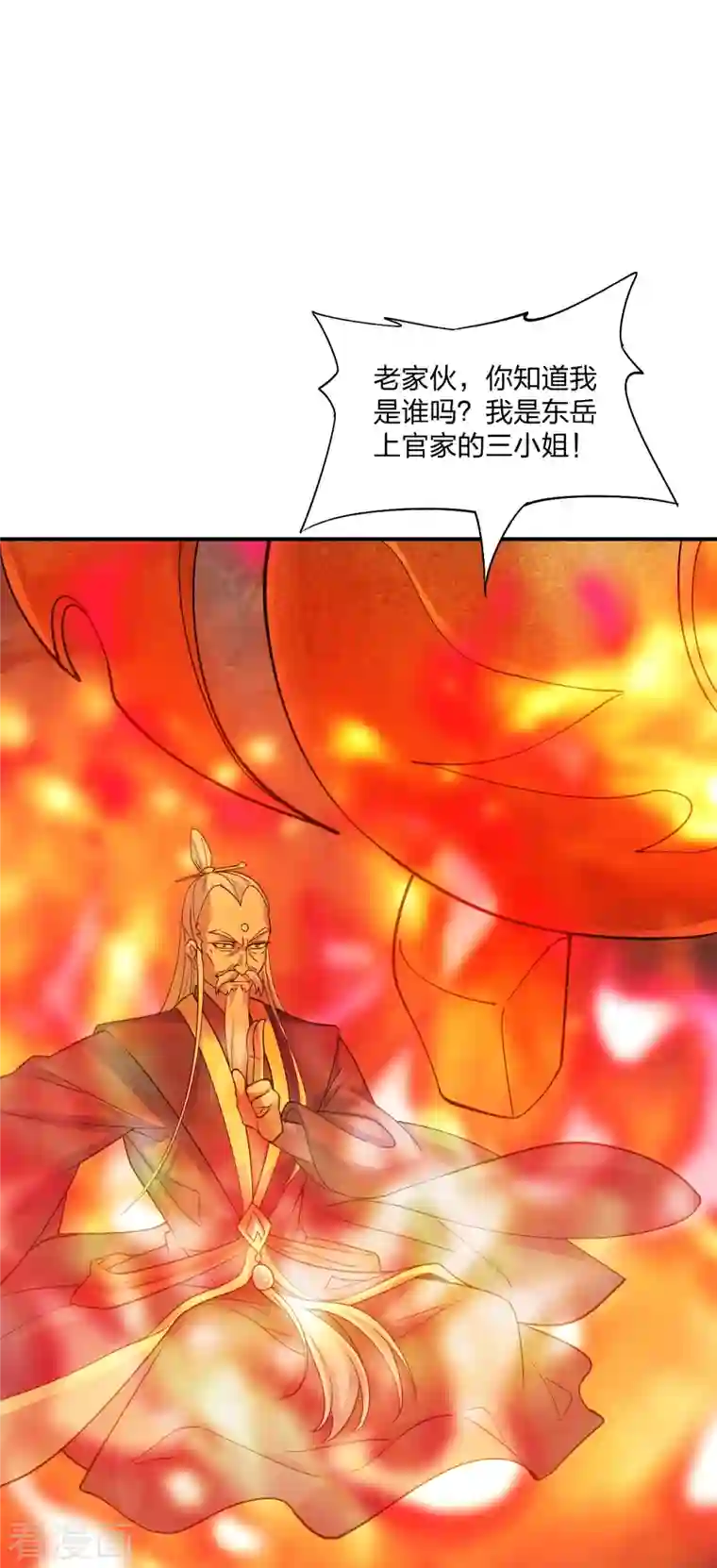 仙武帝尊第213话 血巫现身！