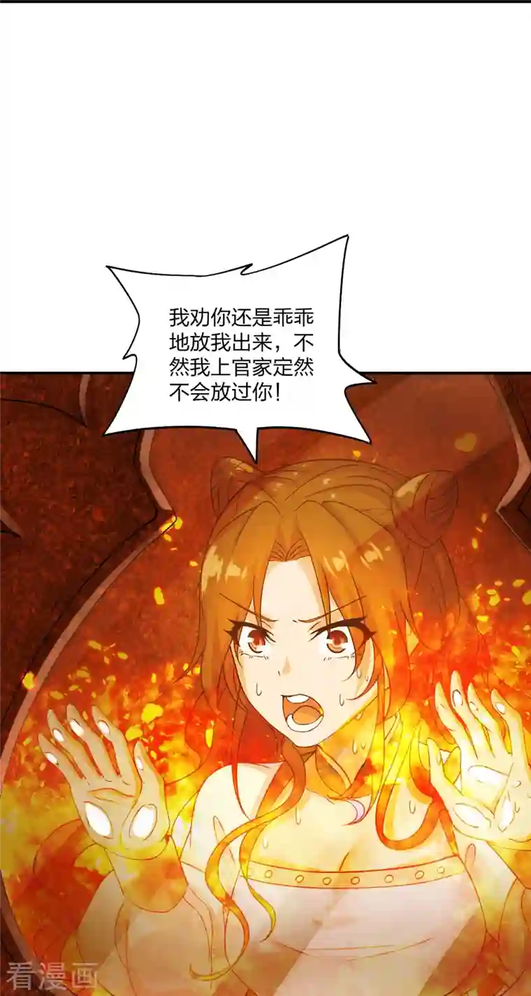 仙武帝尊第213话 血巫现身！
