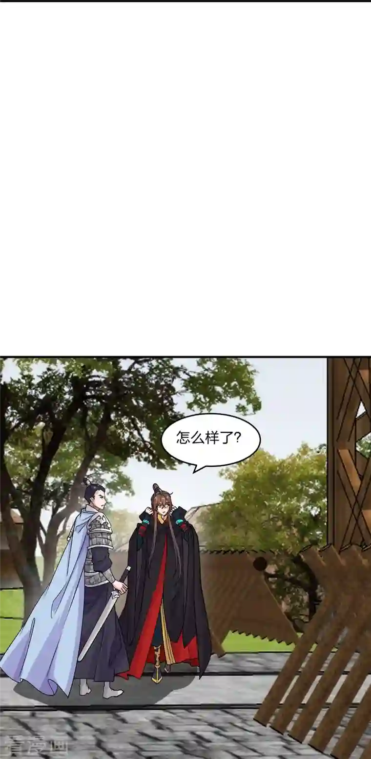 仙武帝尊第213话 血巫现身！