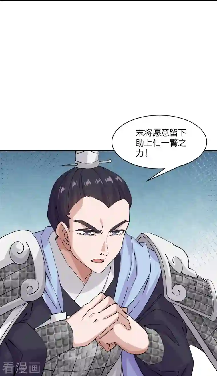 仙武帝尊第213话 血巫现身！