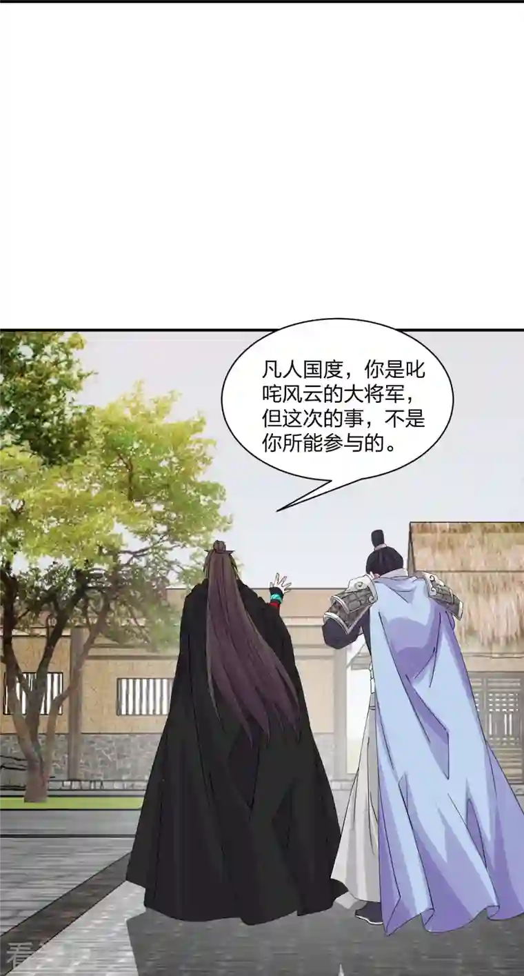 仙武帝尊第213话 血巫现身！