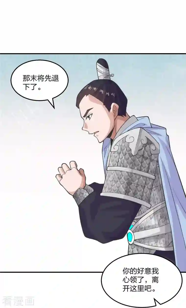 仙武帝尊第213话 血巫现身！
