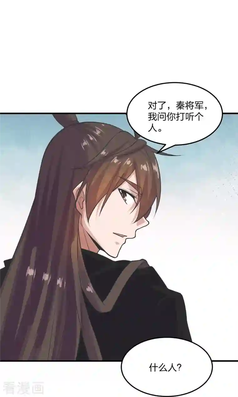 仙武帝尊第213话 血巫现身！