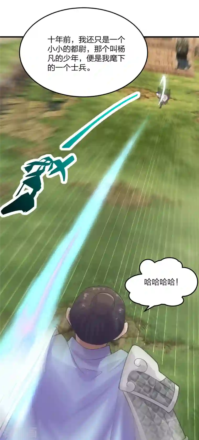 仙武帝尊第213话 血巫现身！