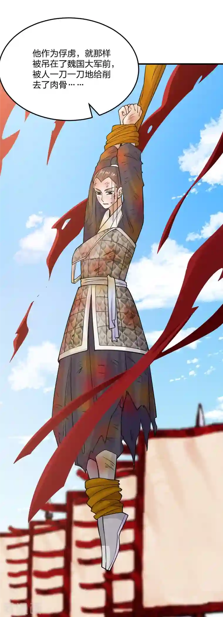 仙武帝尊第213话 血巫现身！