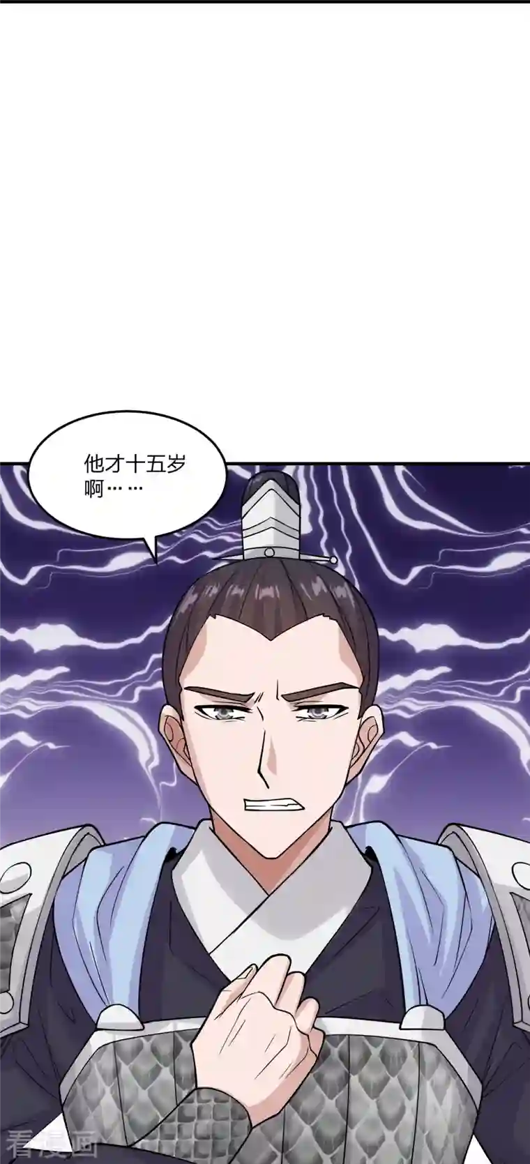 仙武帝尊第213话 血巫现身！