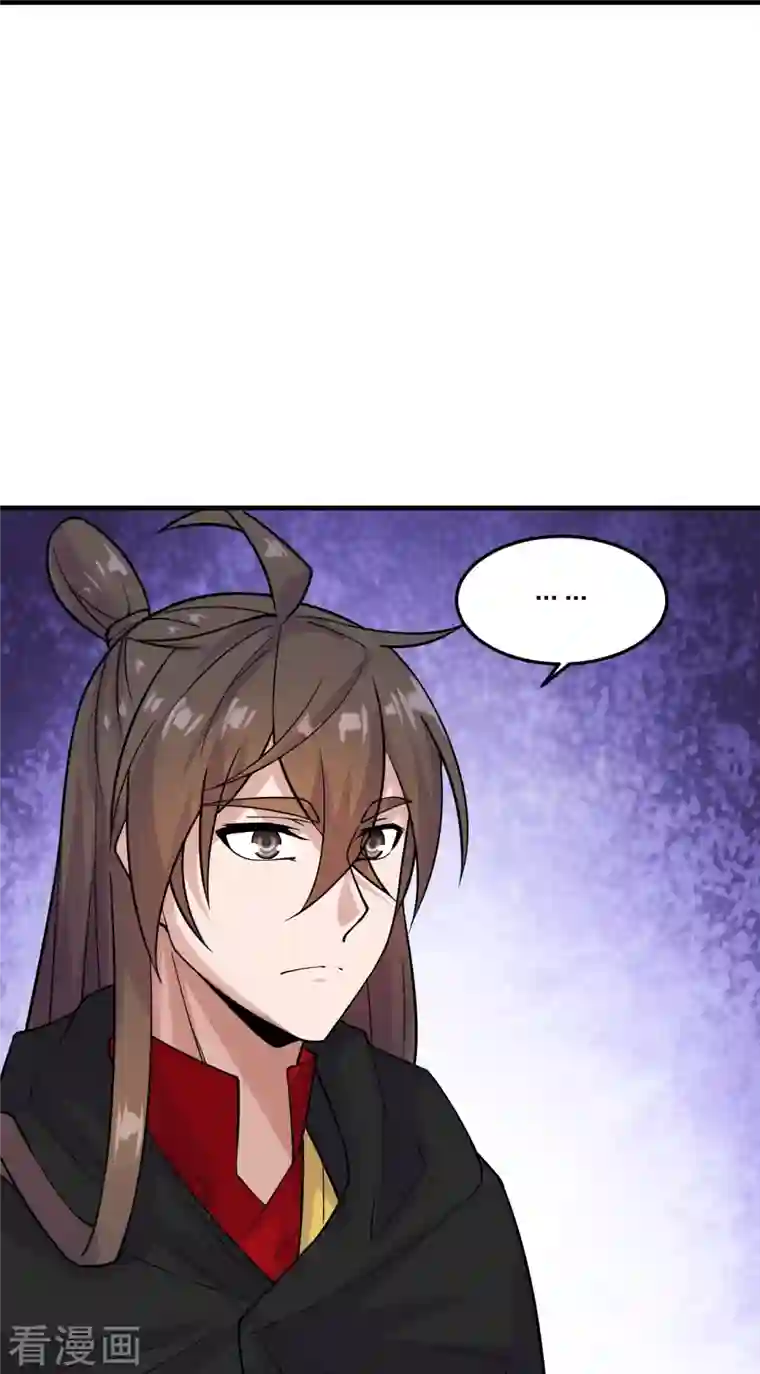 仙武帝尊第213话 血巫现身！