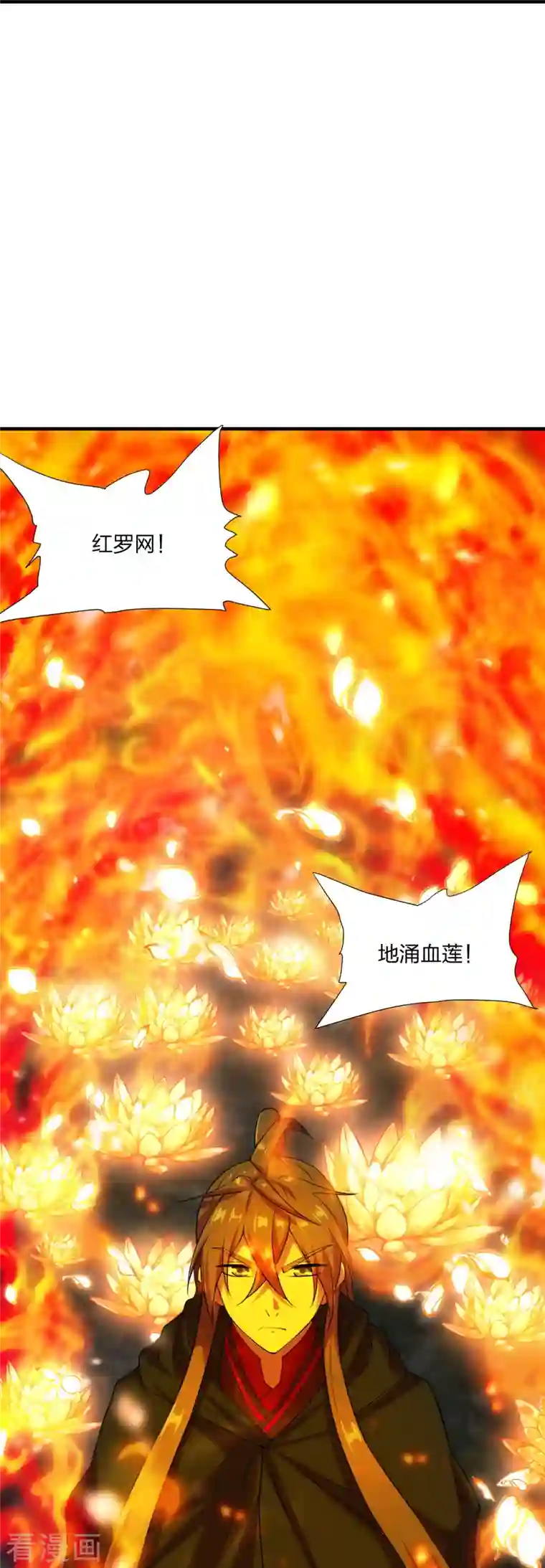 仙武帝尊第215话 血债血偿！