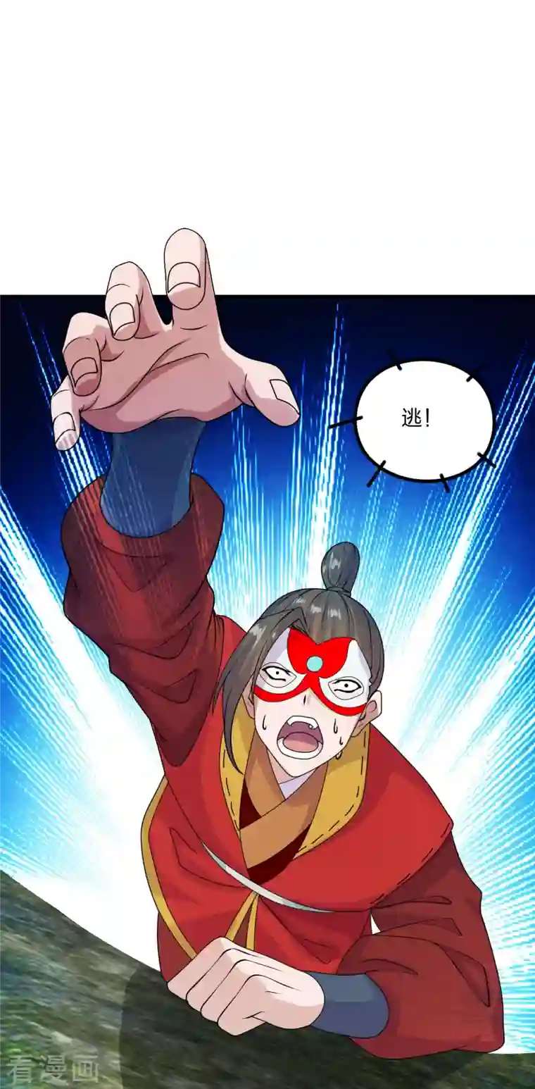 仙武帝尊第215话 血债血偿！