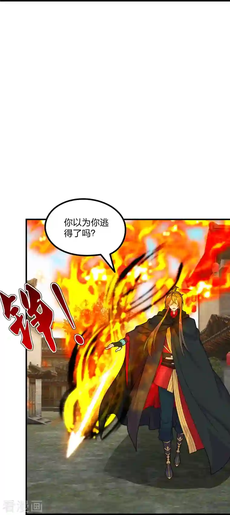 仙武帝尊第215话 血债血偿！