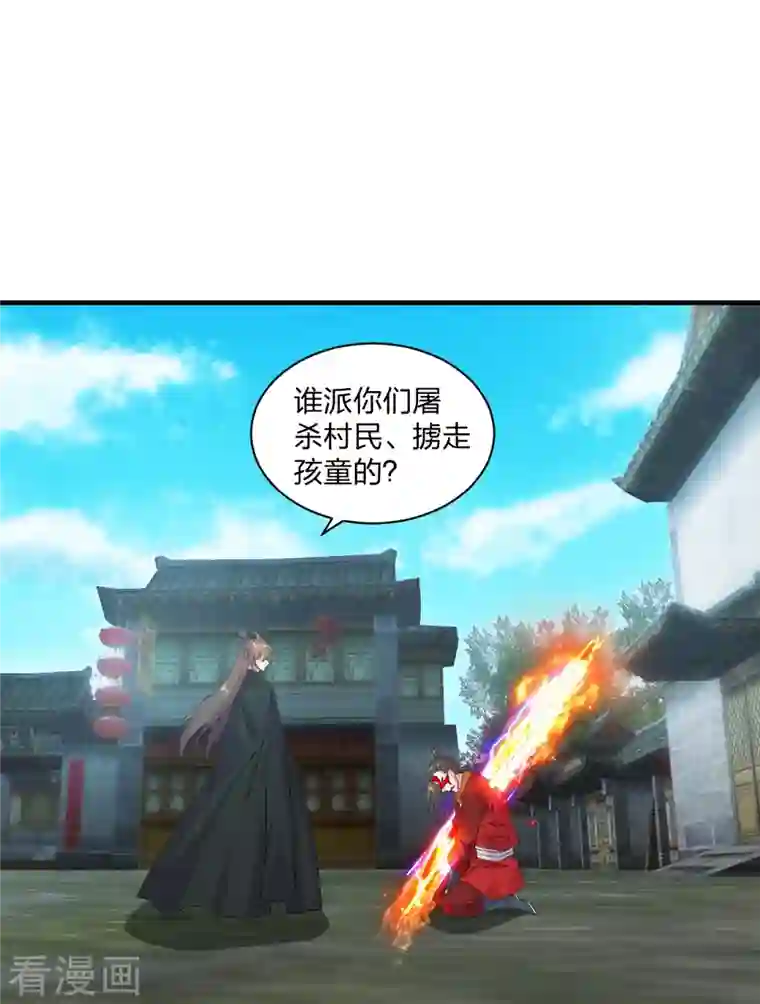 仙武帝尊第215话 血债血偿！
