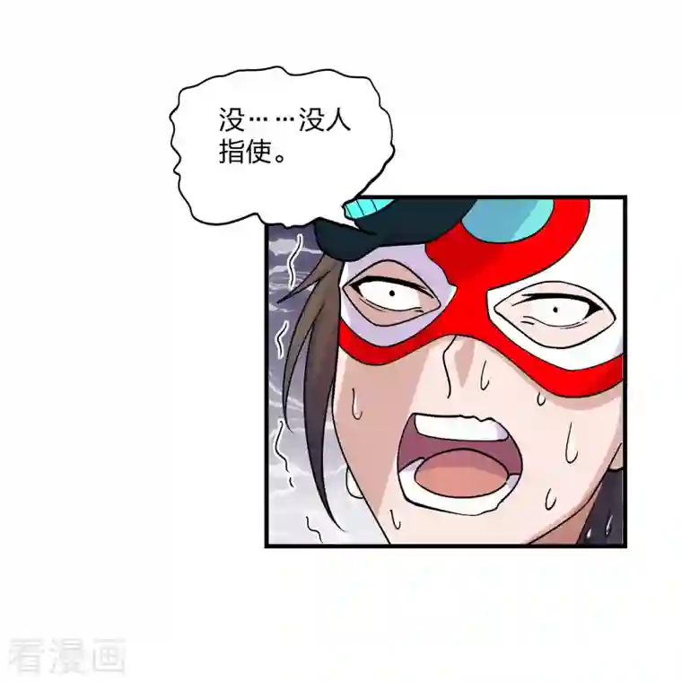 仙武帝尊第215话 血债血偿！