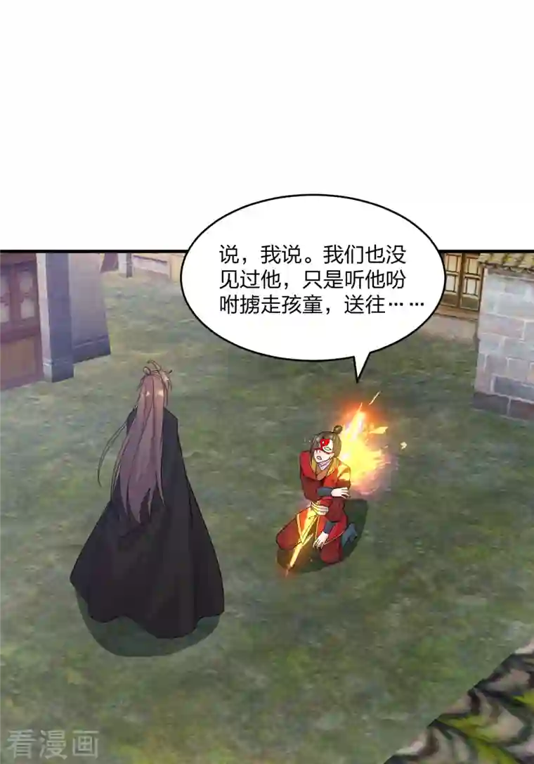 仙武帝尊第215话 血债血偿！