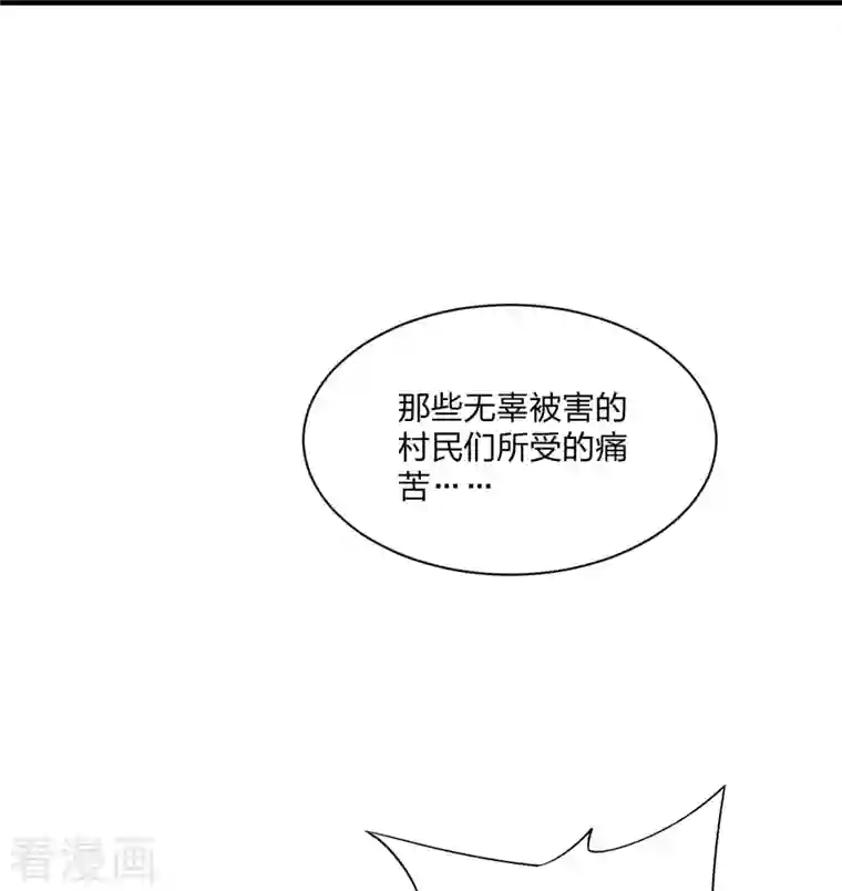 仙武帝尊第215话 血债血偿！