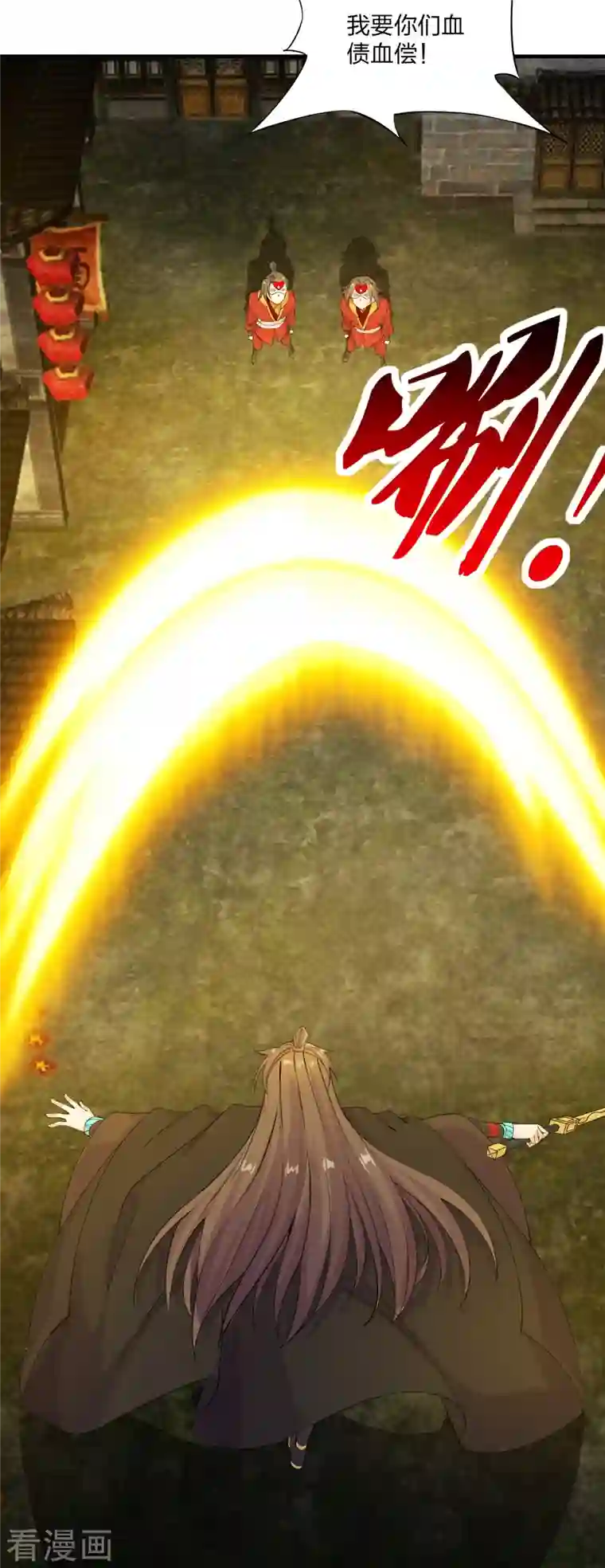 仙武帝尊第215话 血债血偿！