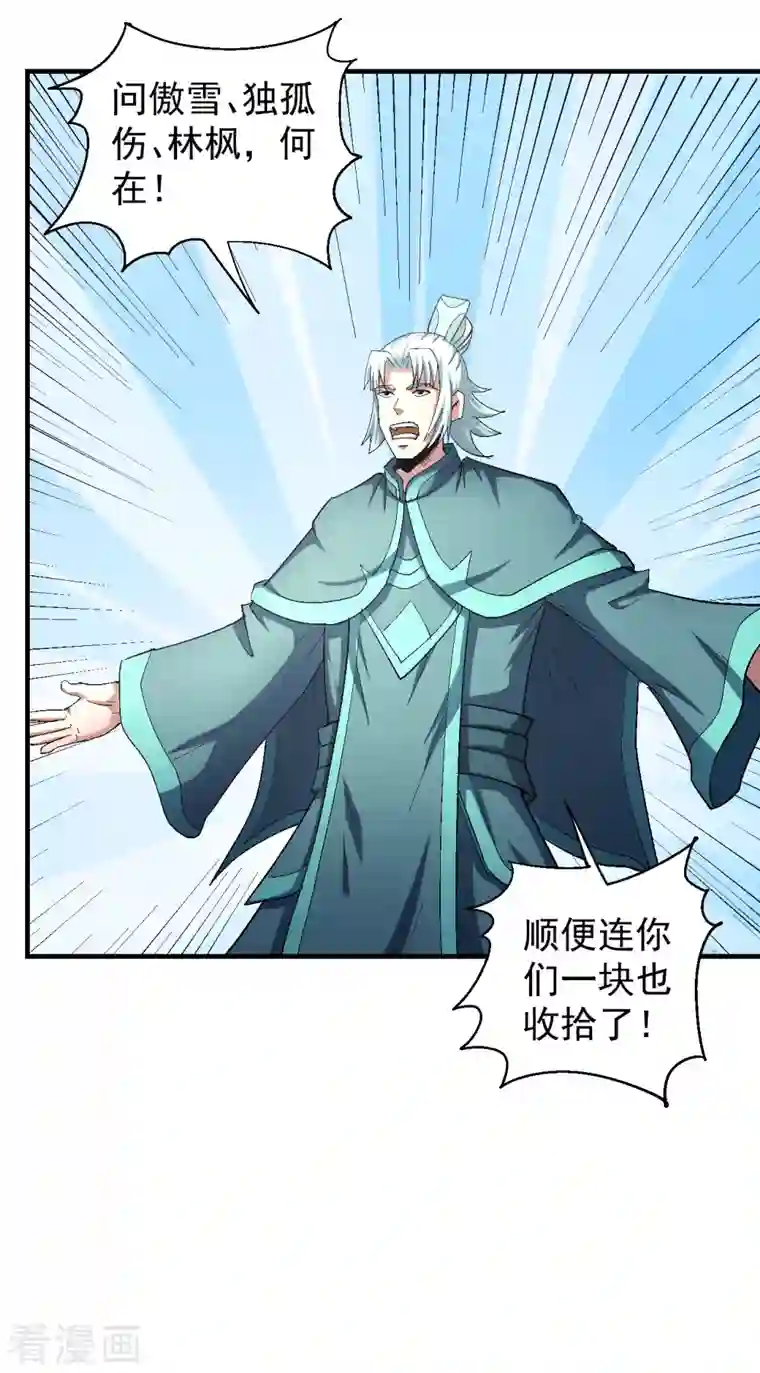 绝世武神第140话3 第一之争