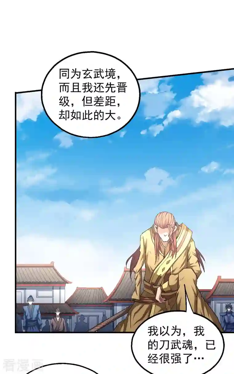 绝世武神第140话3 第一之争