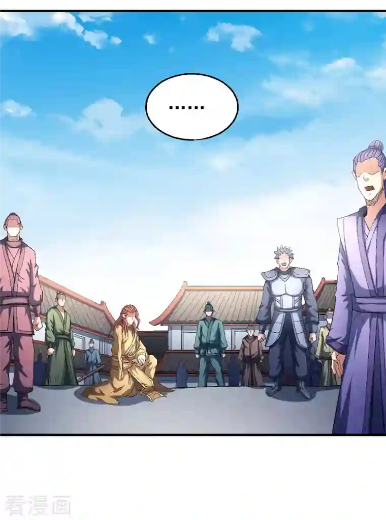 绝世武神第140话3 第一之争