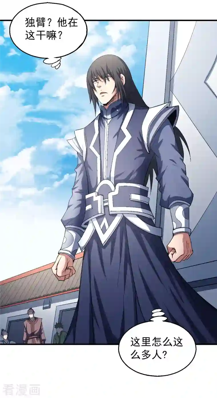 绝世武神第140话3 第一之争