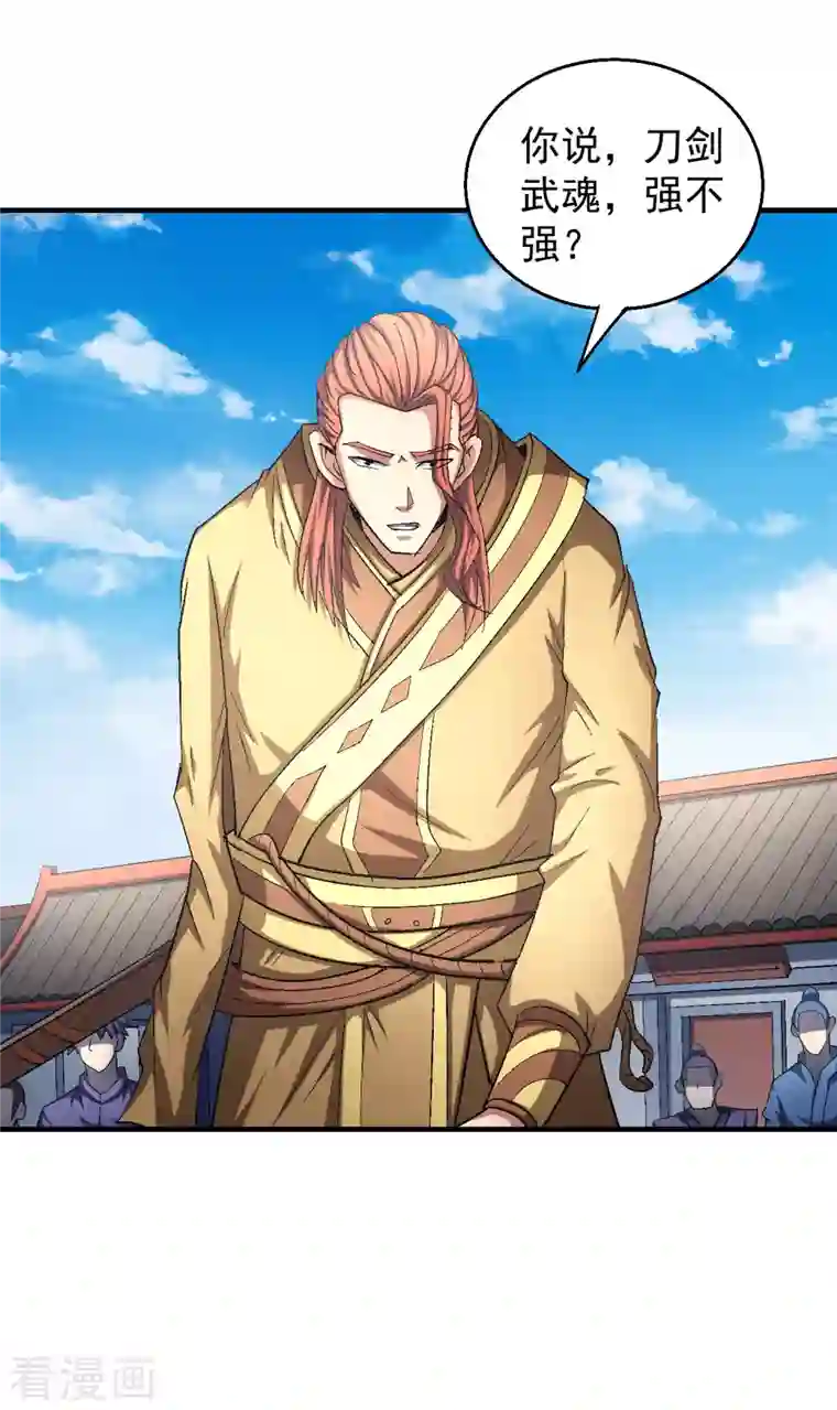 绝世武神第140话3 第一之争