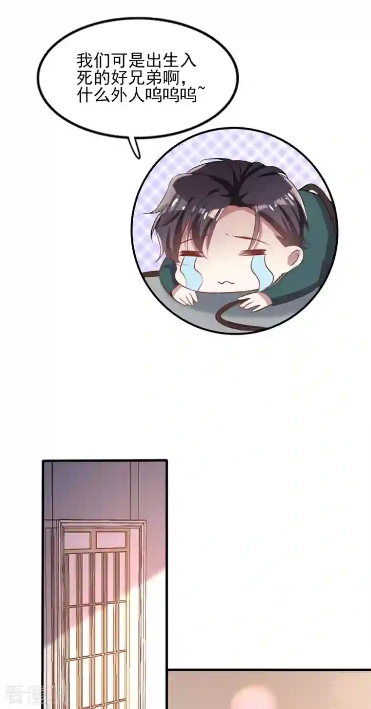 纯情陆少第253话 宁宁和宗少要开车？