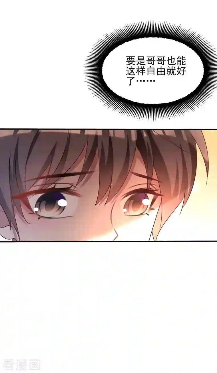 纯情陆少第253话 宁宁和宗少要开车？