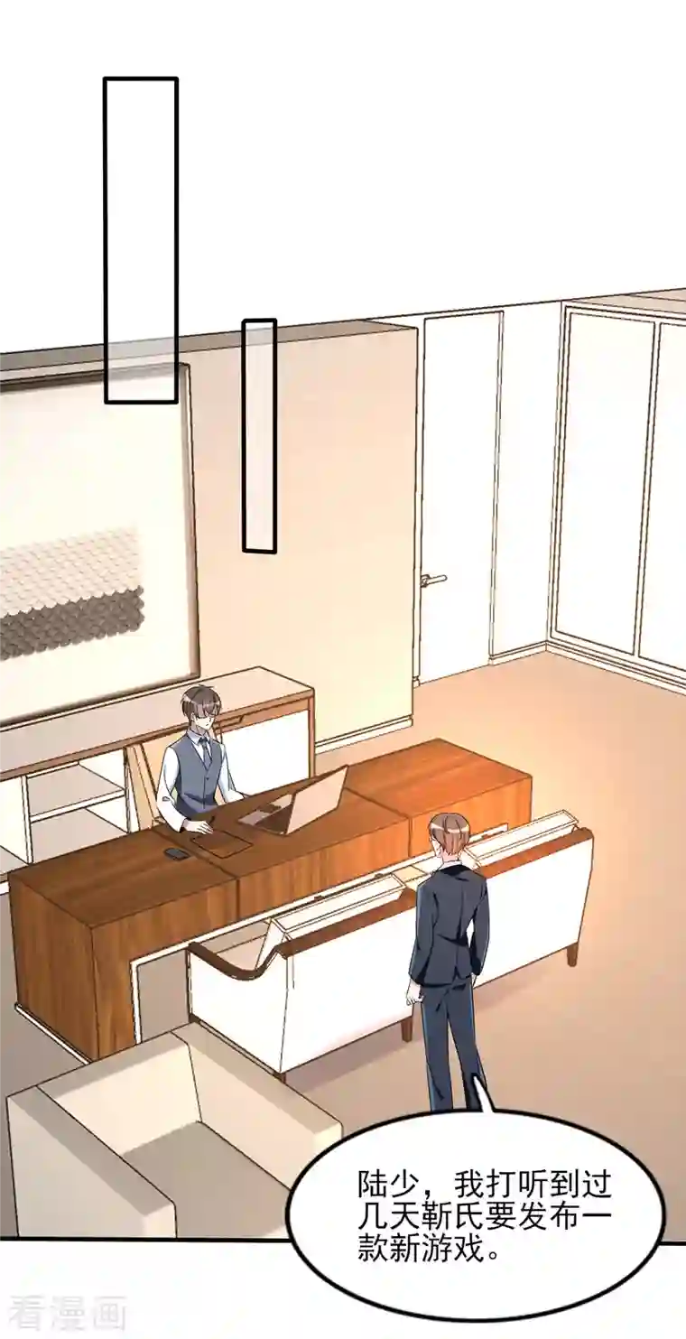 纯情陆少第253话 宁宁和宗少要开车？