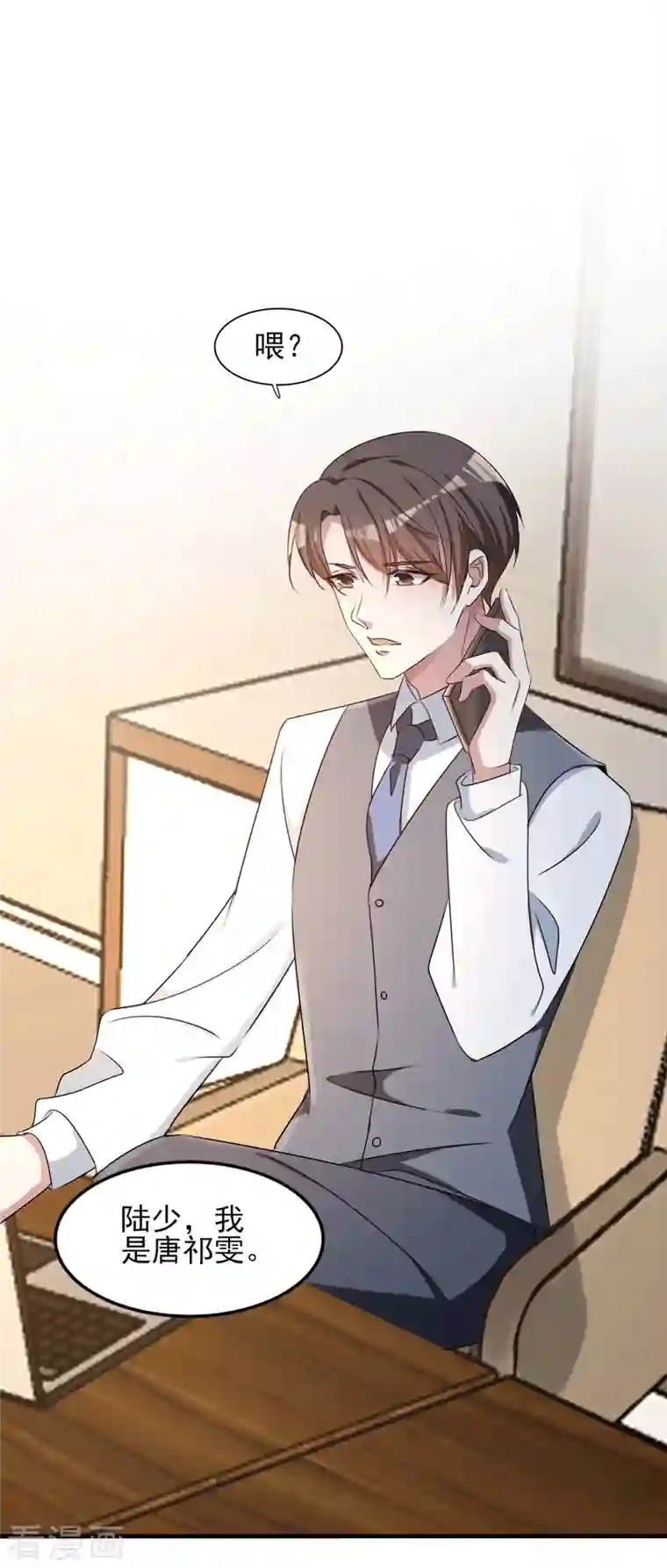 纯情陆少第253话 宁宁和宗少要开车？