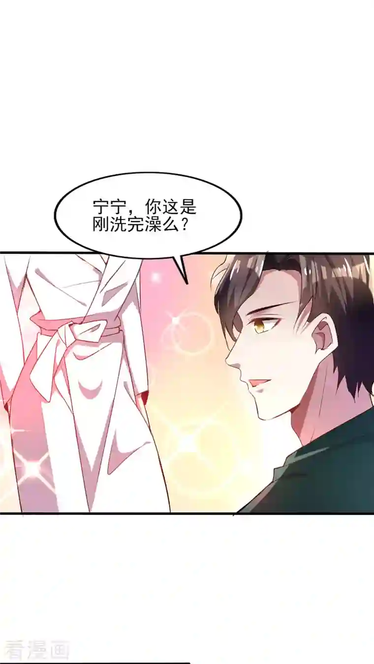 纯情陆少第253话 宁宁和宗少要开车？