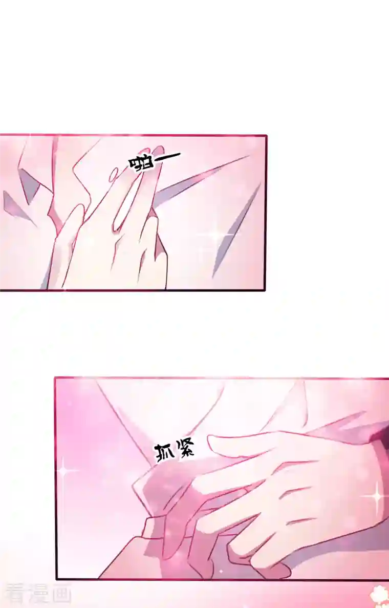 纯情陆少第253话 宁宁和宗少要开车？