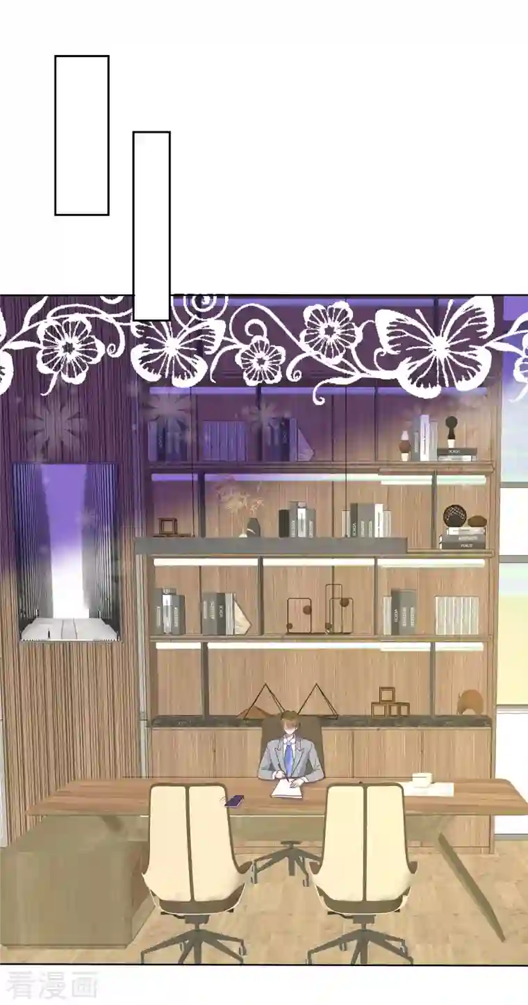 因爱宠你第423话