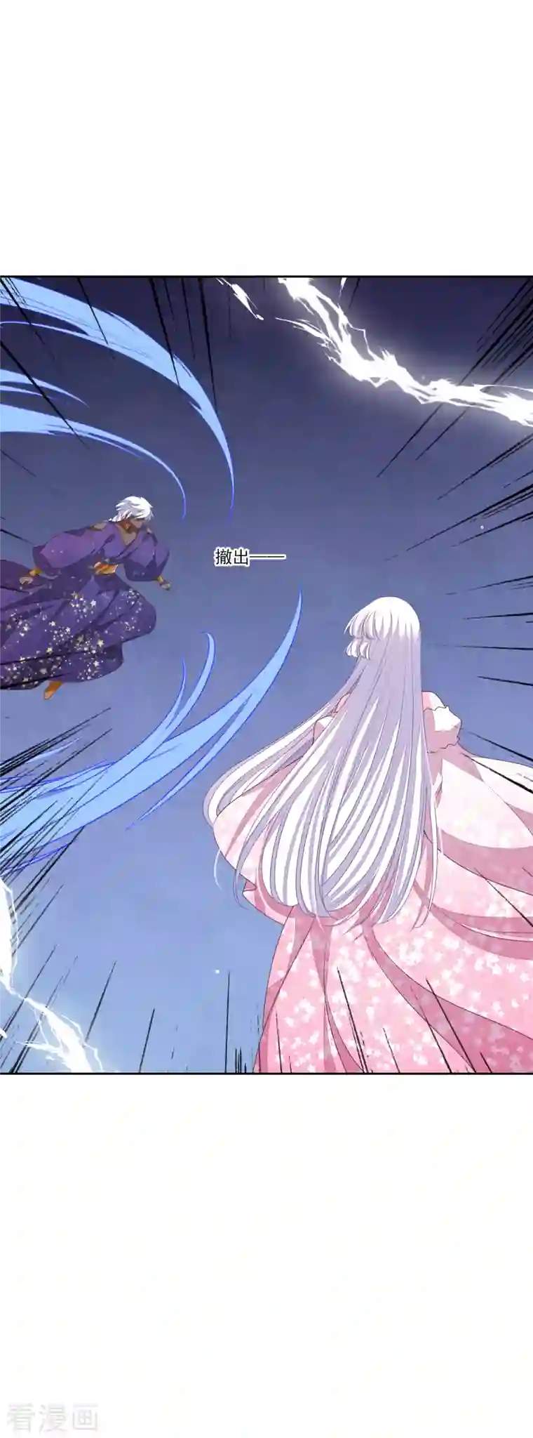 穿回古代做国宝第190话 中计了