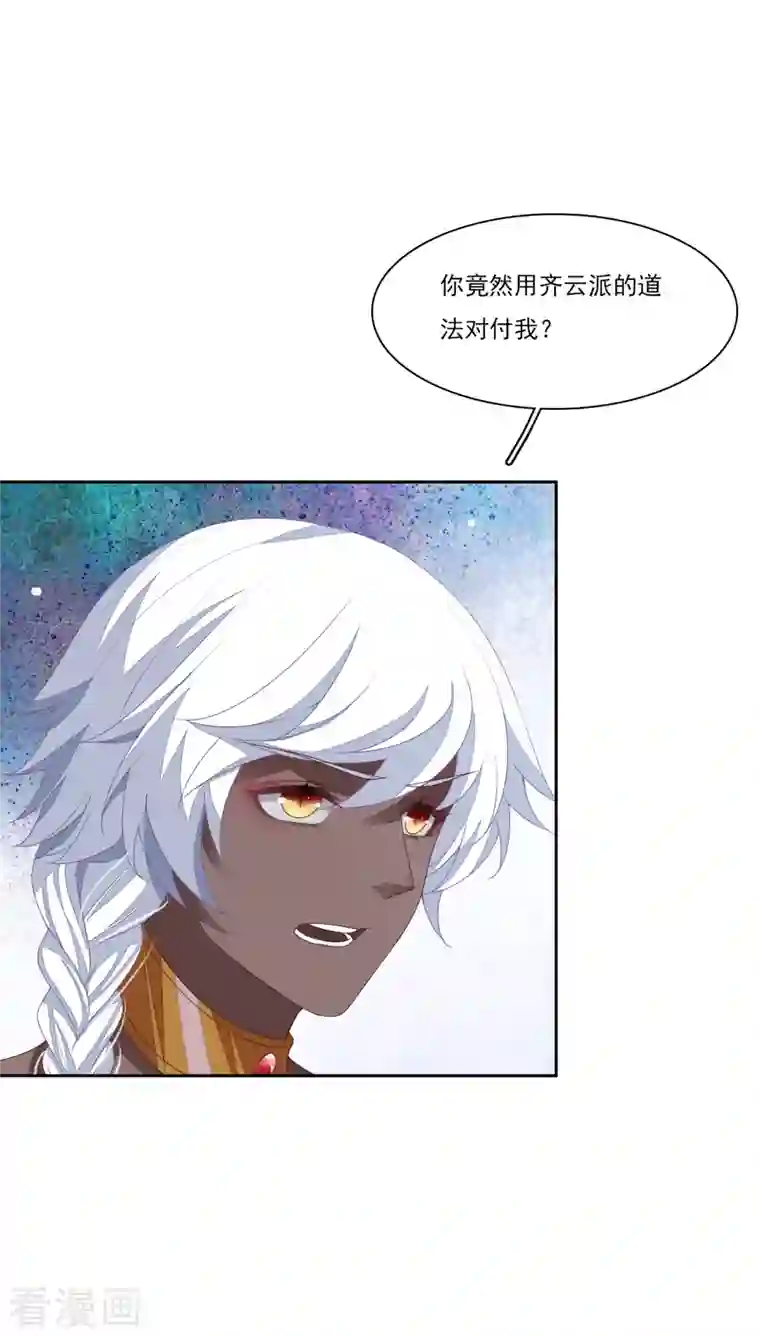 穿回古代做国宝第190话 中计了