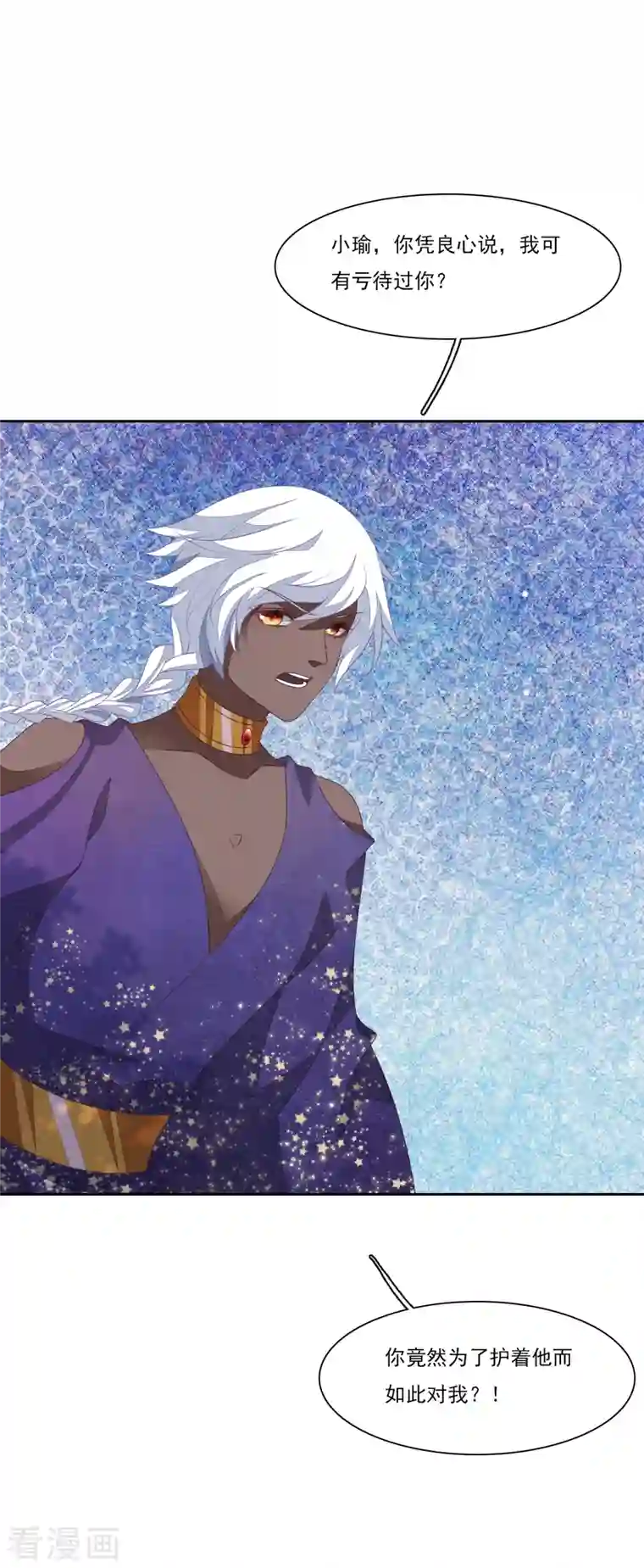 穿回古代做国宝第190话 中计了