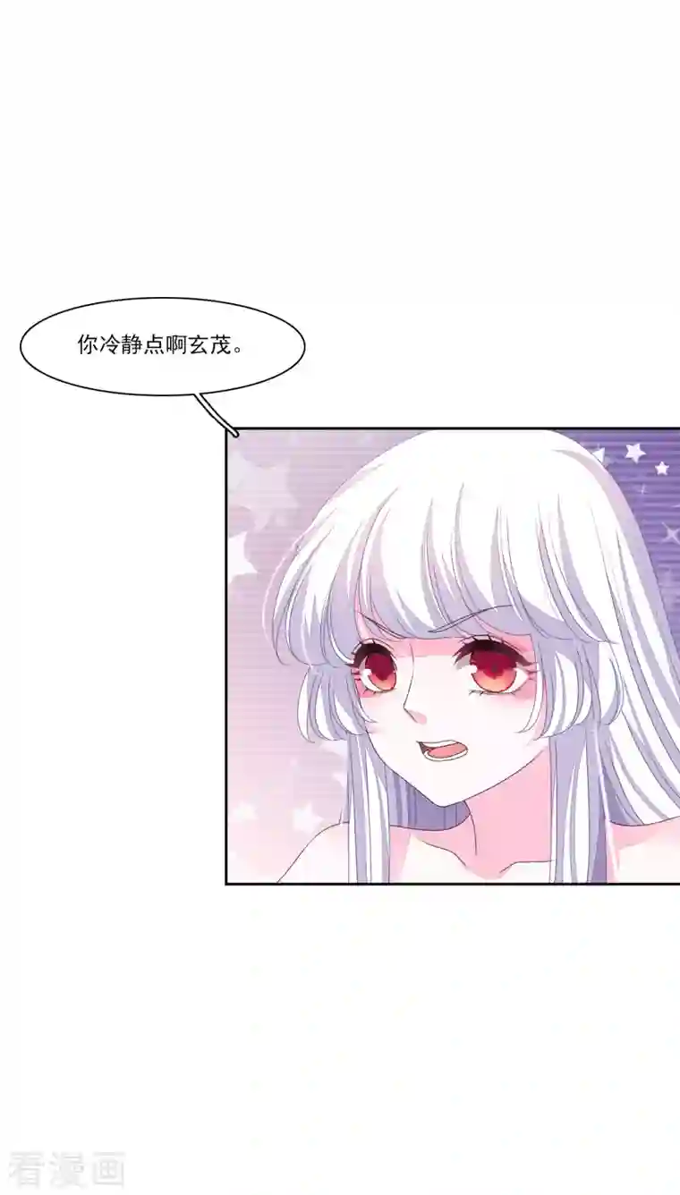 穿回古代做国宝第190话 中计了