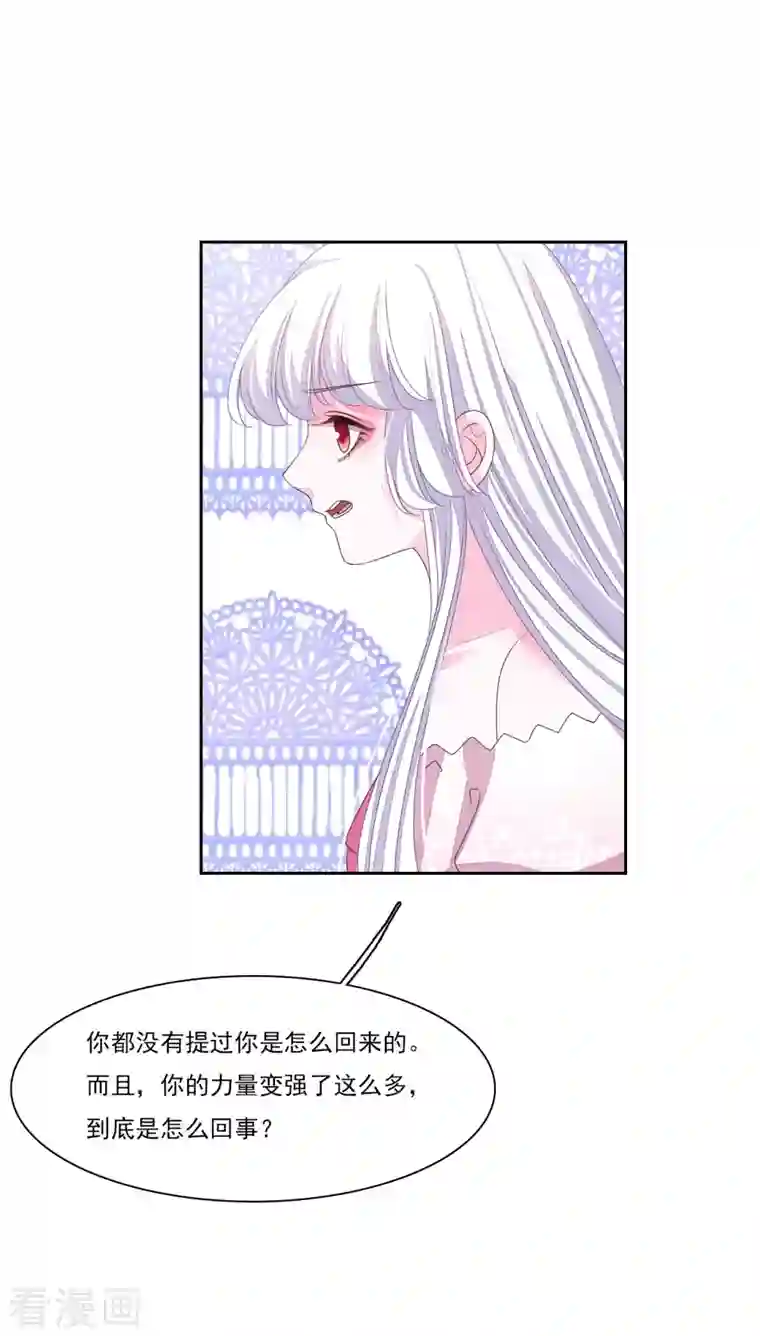 穿回古代做国宝第190话 中计了