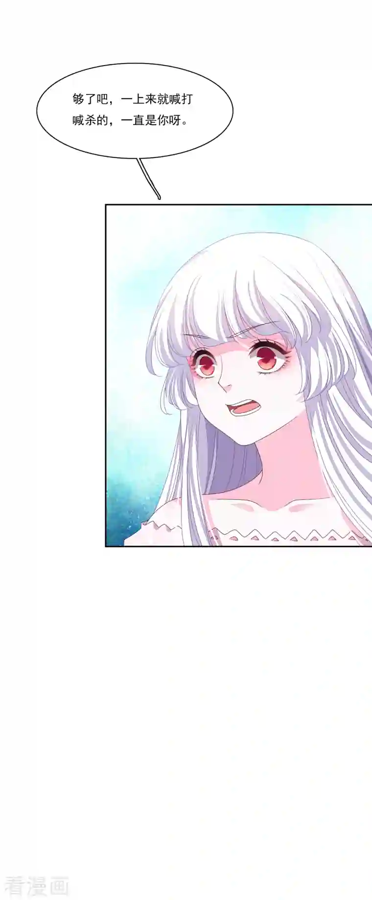 穿回古代做国宝第190话 中计了