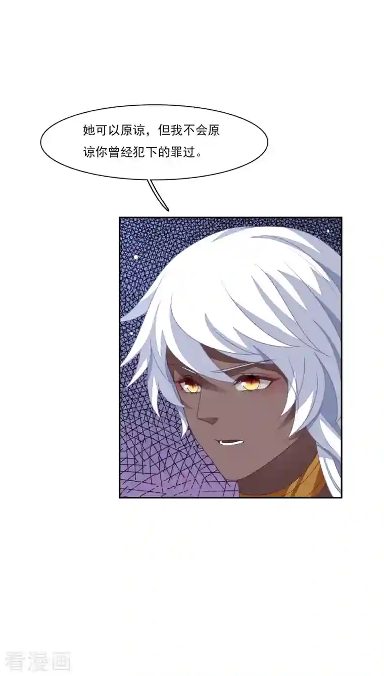 穿回古代做国宝第190话 中计了