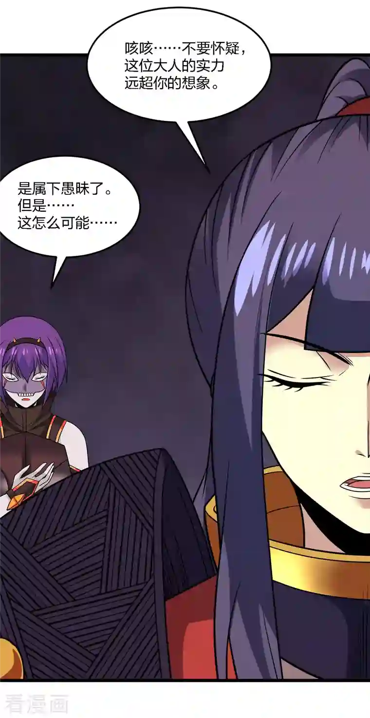 剑舞第209话 关于过去的我