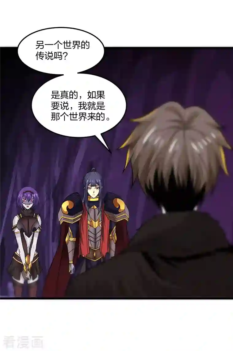 剑舞第209话 关于过去的我