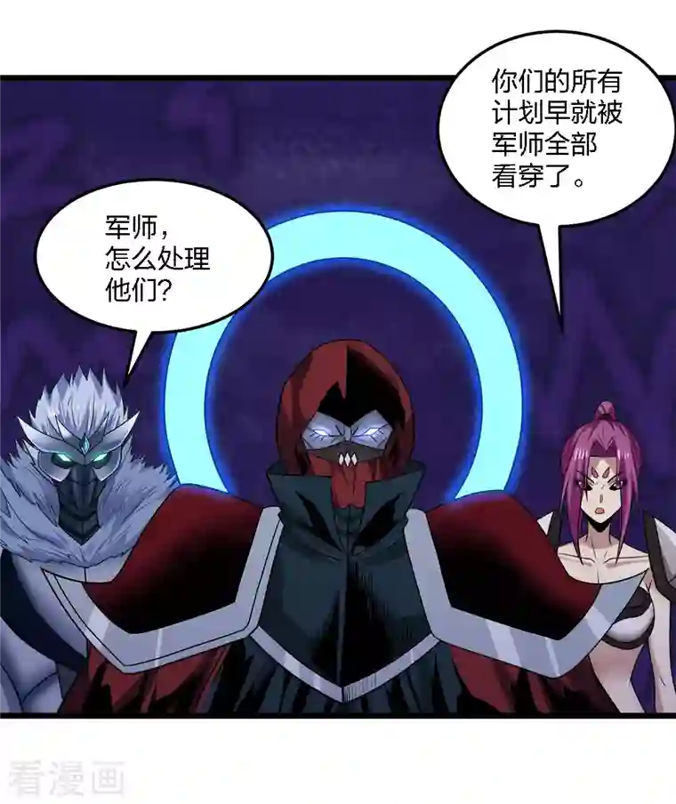 剑舞第209话 关于过去的我