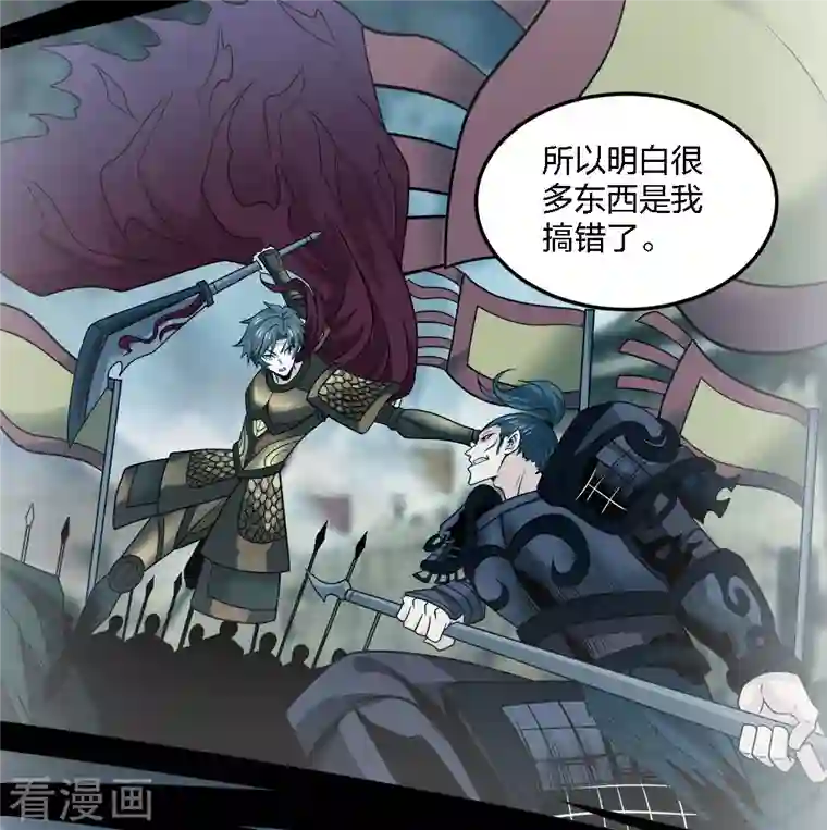 剑舞第209话 关于过去的我