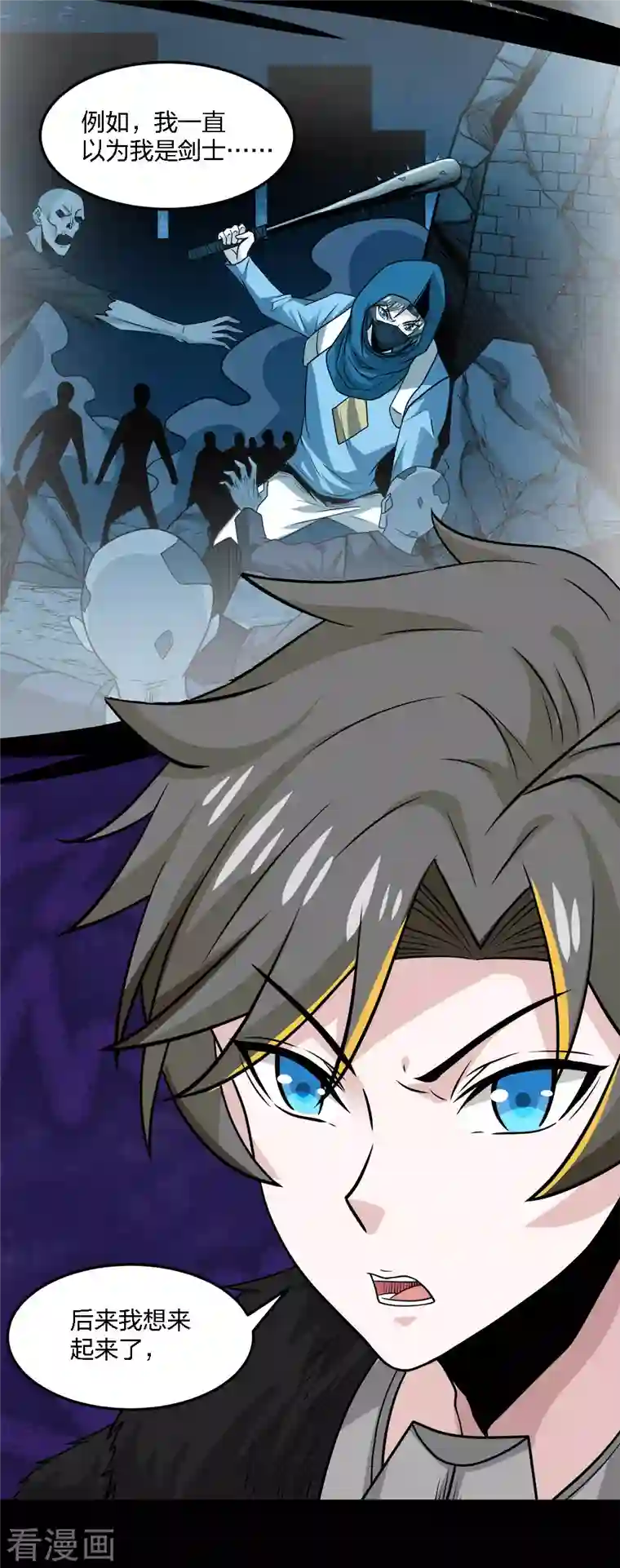 剑舞第209话 关于过去的我