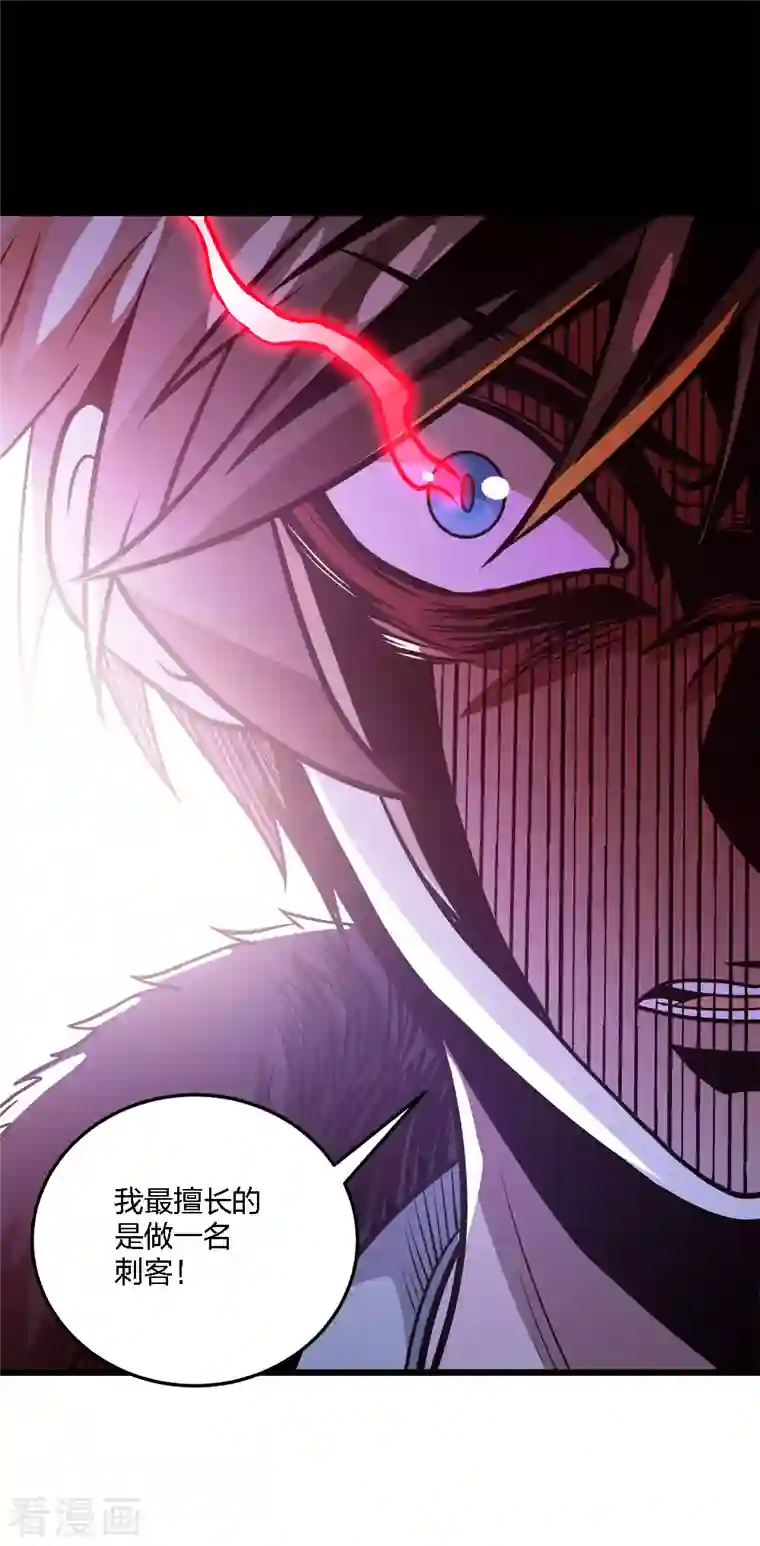 剑舞第209话 关于过去的我