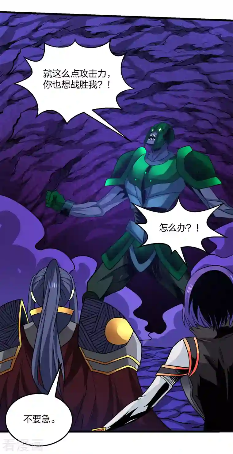 剑舞第209话 关于过去的我