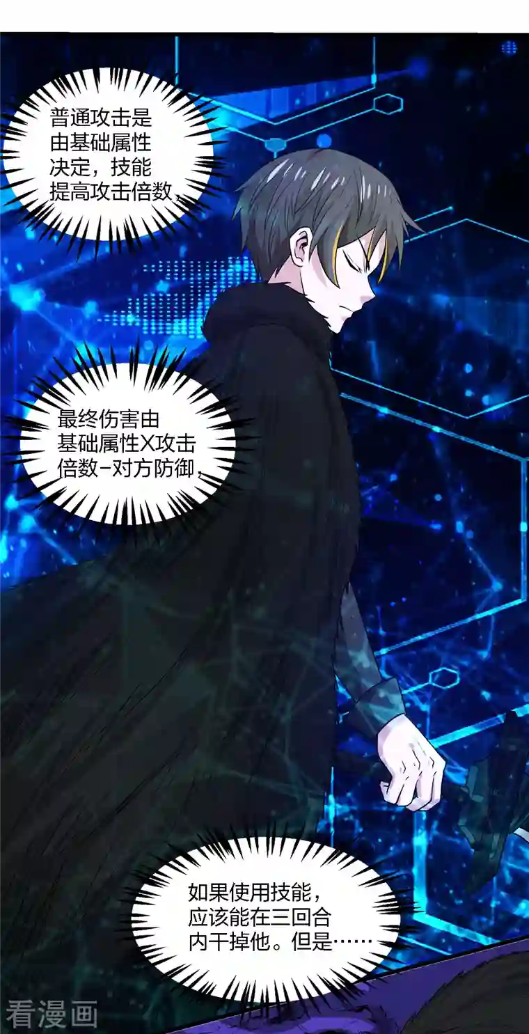 剑舞第209话 关于过去的我