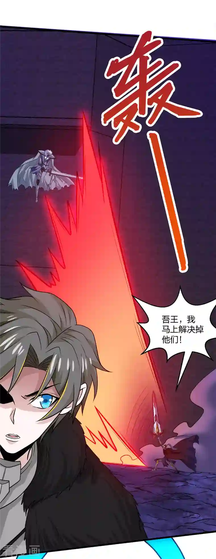 剑舞第210话 NPC