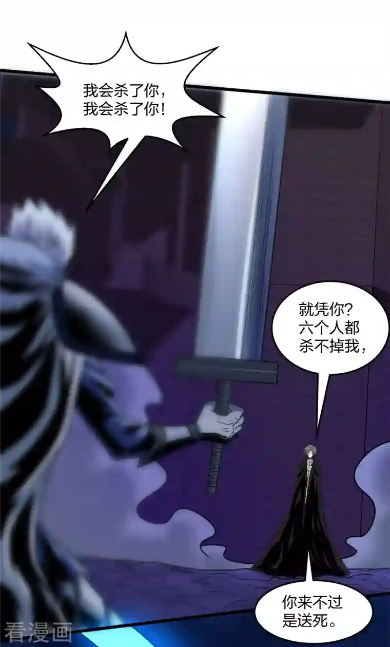 剑舞第211话 分化