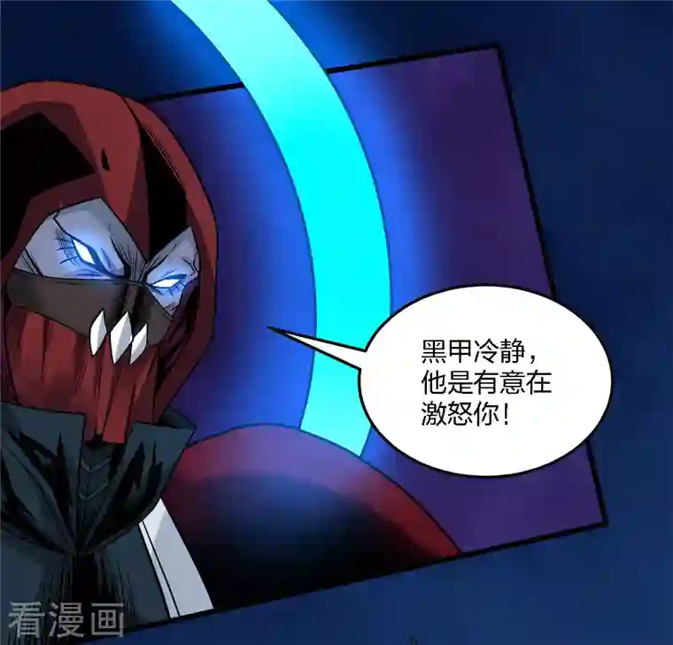 剑舞第211话 分化