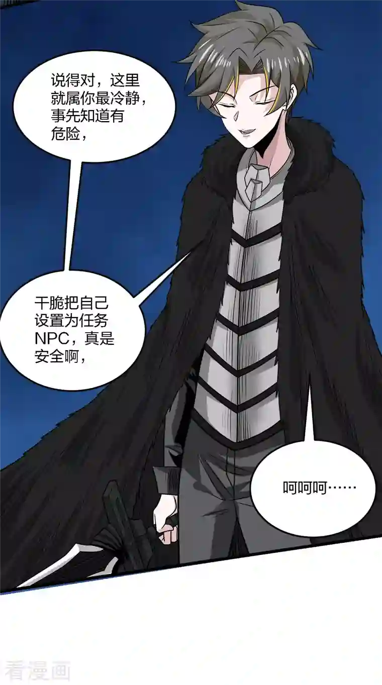 剑舞第211话 分化